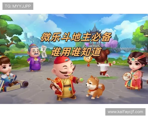 斗地主比赛攻略详解如何在激烈对战中脱颖而出