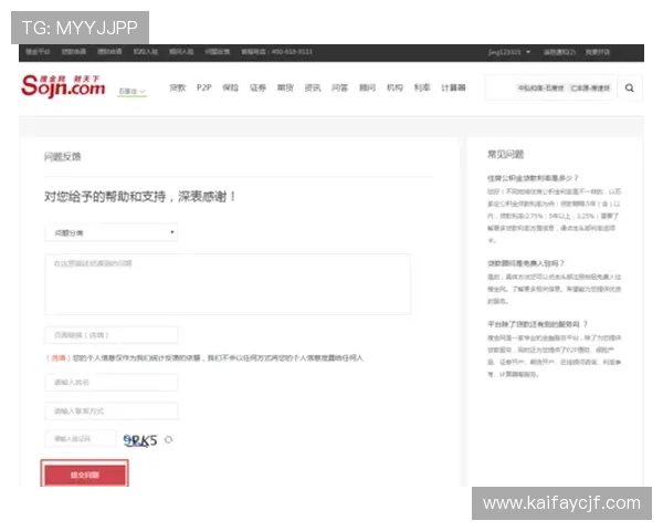 K8凯发登录娱乐平台的常见问题解决方案与用户反馈交流平台