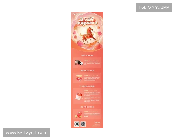 凯发官方最新网站举办线上促销活动，丰富奖品激励玩家积极参与提升平台活跃度