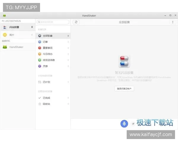 凯发下载客户端下载详细教程，帮助用户轻松完成安装与账号注册