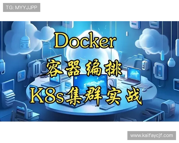 全面解析K8入口的功能特点与操作流程，提升您的容器编排效率与管理水平